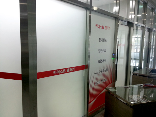 카리스트 렌터카-CARIST(엠보썬팅, 내부실사 출력, 엠보컷팅, 띠장 출력 및 시공)/포토폴리오(현장시공)/(가격전화문의)