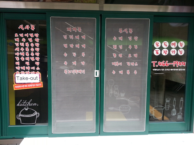 청라분식(창문썬팅 시트컷팅 및 시공)/포토폴리오(현장시공)/(가격전화문의)