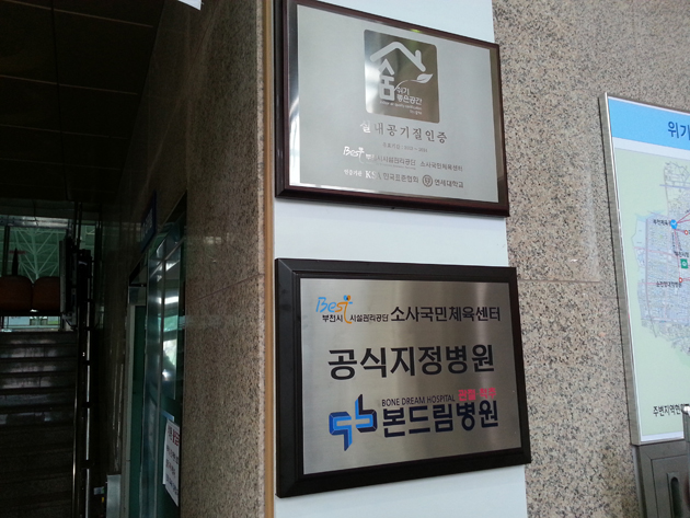 본드림병원(족자현수막, 현판 제작 및 시공)/포토폴리오(현장시공)/(가격전화문의)