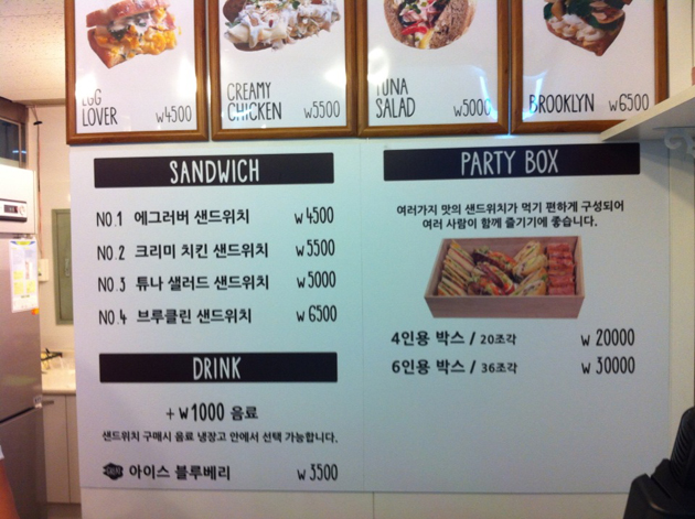 핑거스 샌드위치(내부 외부썬팅, PVC캘, 포맥스, 포인트간판, 도광판 제작 및 시공)/포토폴리오(현장시공)/(가격전화문의)