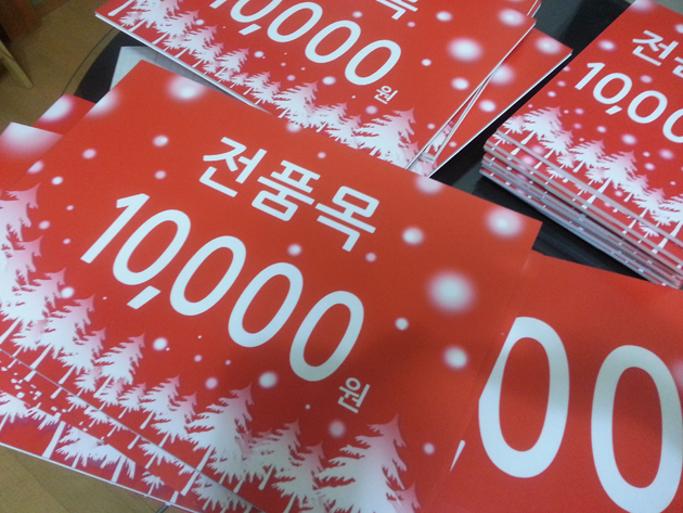 벨리걸(우드락+실사부착)/POP(홍보제품)/(가격전화문의)