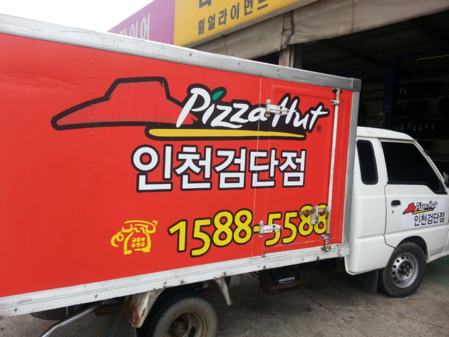 피자헛(1.5톤, 부분랩핑, 3M차량시트)/차량랩핑/(가격전화문의)