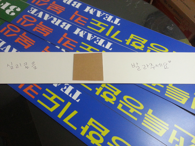 상가계단표찰-계단표찰광고(포맥스2T, 실사출력, 양면테이프, 실리콘 별도)900x100mm-5장이상/계단부착광고/-10,000원