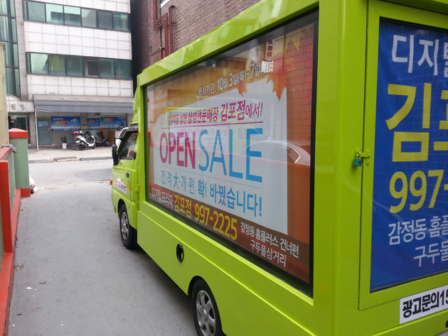 하이마트(스크롤링 현수막)/차량랩핑/(가격전화문의)