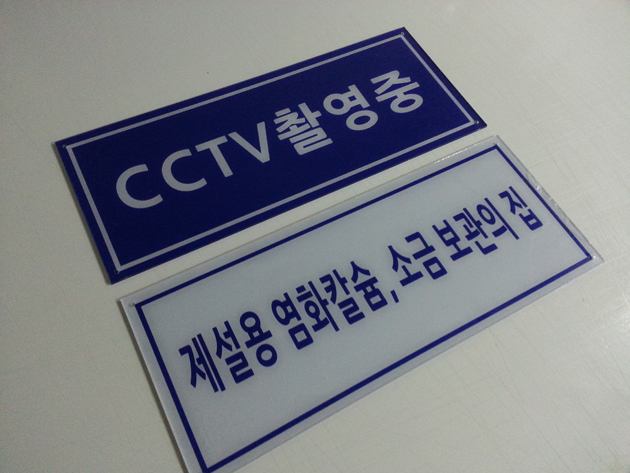 세종리젠시아(신주 자석명찰)70x25mm/명찰/(가격전화문의)