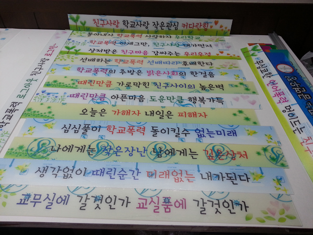 학교계단광고-금연 폭력예방(포맥스2T, 실사출력, 양면테이프, 실리콘 별도)1200x100mm-5장이상/계단부착광고/-15,000원