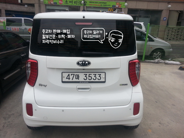 중고차매매(레이, 차량부분랩핑)/차량랩핑/(가격전화문의)