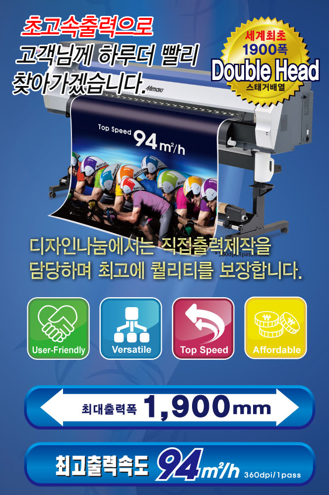 현수막 단가표-최대폭 1800mm(텍스트편집-5,000/맞춤디자인-30,000)/현수막/-10,000원