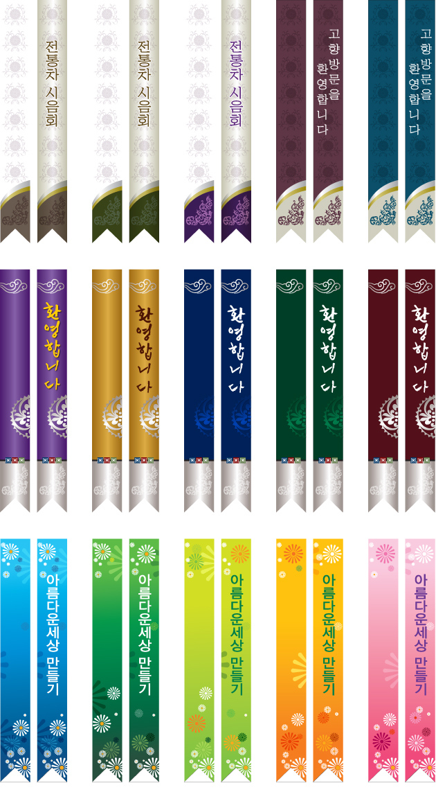 어깨띠 디자인샘플(부직포-사인물에서 어깨띠로 가장많이 사용함)100x1800mm-10장이상/어깨띠/-40,000원