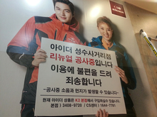 [실내사인물] 아이더-EIDER(매장 디스플레이 비주얼 인화지 부착 )