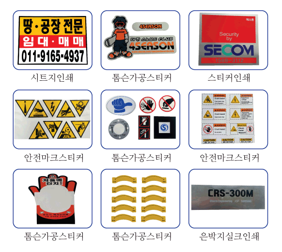 실크인쇄 샘플3(명판, 부식명판, 신주, 스텐레스, 알루미늄부식, 렉산, 스텐타공현판)/실크인쇄/(가격전화문의)