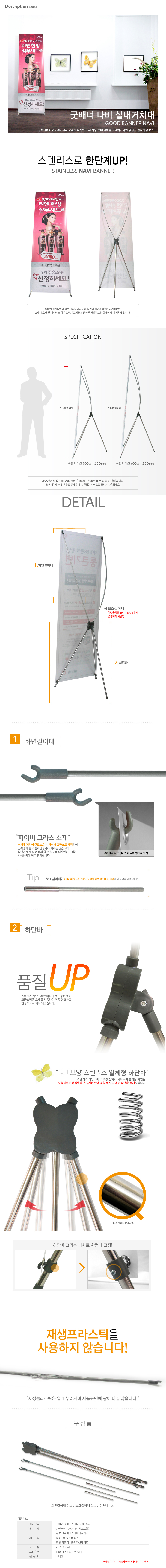 굿배너 피시 실내거치대-Pet Banner(실내용 거치대, x배너)거치대만/배너(Pet Banner)/-11,000원