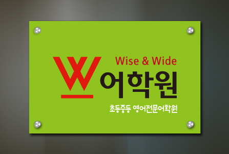 KT올레-보급형(투명아크릴5T+실사출력+포멕스3T+장식볼트)300x200mm/사무실현판/-40,000원