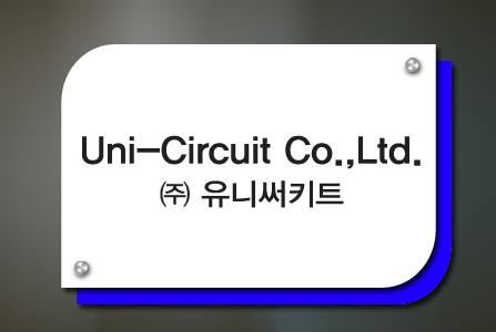 유니써키트-이중형(아크릴레이저가공+시트컷팅부착+장식다보+양면테이프부착)300x200mm/사무실현판/-55,000원