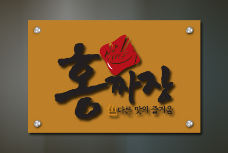 홍짜장-고급형(투명아크릴5T+실사출력+입체문자+포맥스3T+장식볼트-뛰움)350x230mm/사무실현판/-80,000원