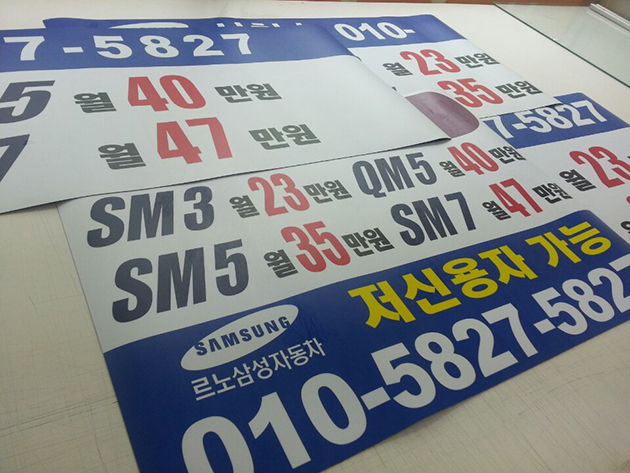 차량용자석-포토폴리오(강력자석+고퀄리티실사출력+부착)가로cmx세로cmx12원/차량자석/(가격전화문의)