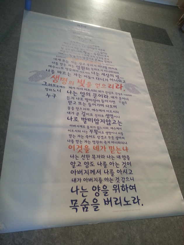 교회(UV투명필름, UV친환경롤, 평판출력)최대사이즈 1520mm/UV투명필름/(가격전화문의)