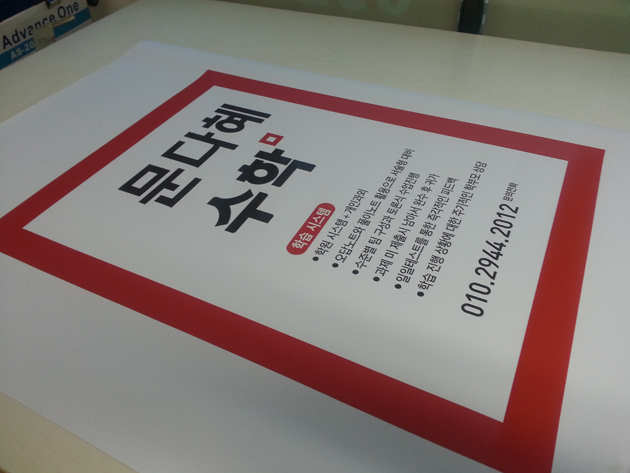 문다혜수학(유포-합성지)가로100cmx세로100cm/유포지(합성지)/-20,000원