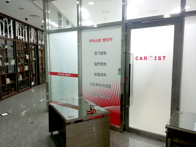 카이스트 렌트카(PVC 캘-리무버블)가로100cmx세로100cm/PVC 캘(영구적)/-25,000원