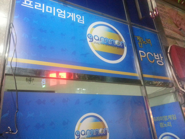 겜노리(PVC 캘-리무버블)가로100cmx세로100cm/PVC 캘(영구적)/-25,000원