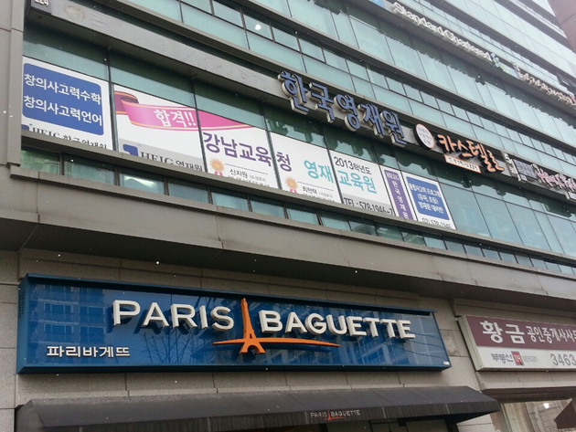 한국영재원(PVC 캘-리무버블)가로100cmx세로100cm/PVC 캘(영구적)/-25,000원