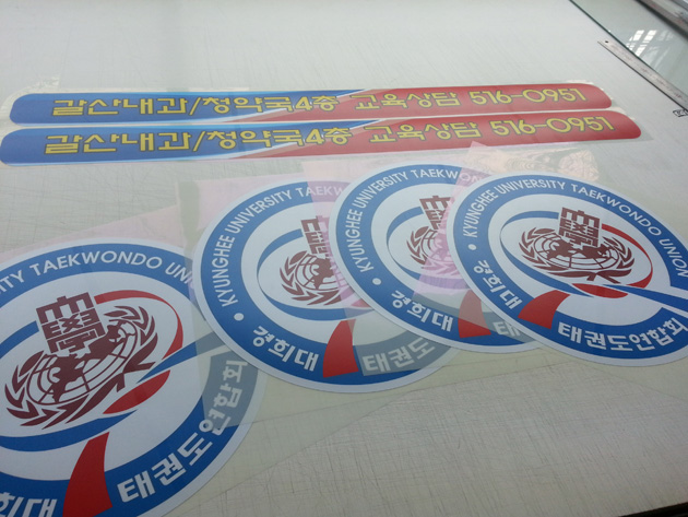 금성태권도(돔보컷팅)1000x1000mm/시트컷팅/(가격전화문의)