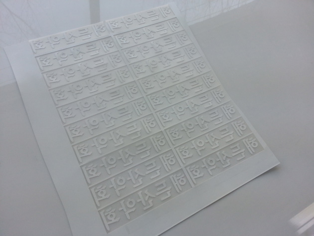 해든산악회(핫멜트시트지 섬유에 부착할수있는 소재)/시트컷팅/(가격전화문의)