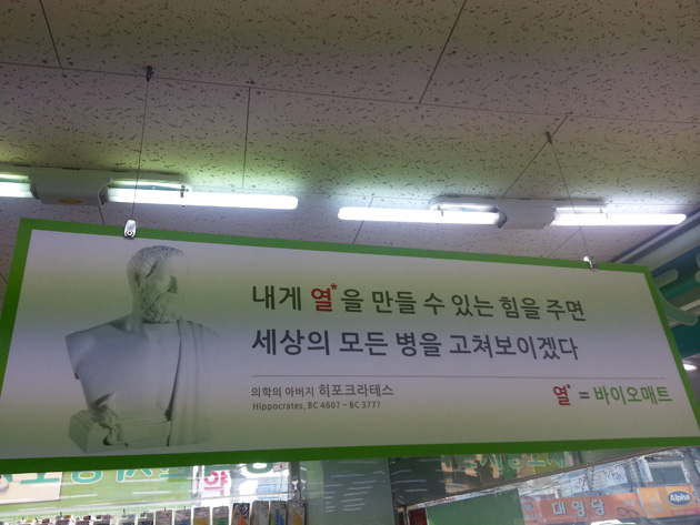 바이오매트(POP 실사스티커)1200x300mm/POP(홍보제품)/(가격전화문의)