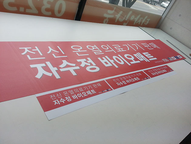 바이오매트(PVC 캘-리무버블)가로100cmx세로100cm/PVC 캘(영구적)/-25,000원