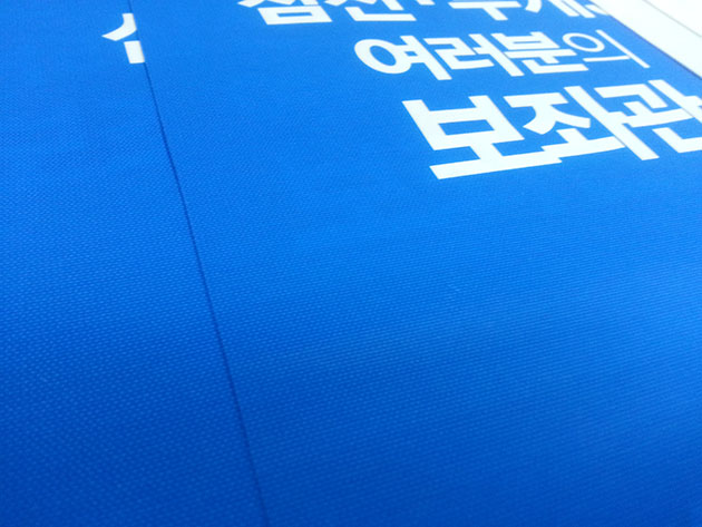 선거 어깨띠(부직포-사인물에서 어깨띠로 가장많이 사용함)100x1800mm-20장이상/어깨띠/-75,000원