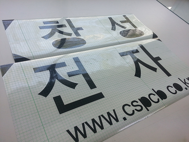 창성전자(시트컷팅+보조필름)/시트컷팅/(가격전화문의)