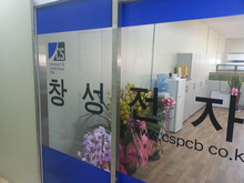 [시트컷팅] 창성전자(유리문 시트부착 로고부착 및 시공)