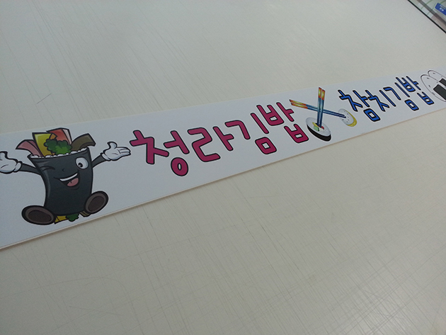 청라분식 벽부착메뉴판(포맥스5T+투명아크릴5T+실사출력+장식다보 현장설치)1800x900mm/기타맞춤제작/(가격전화문의)