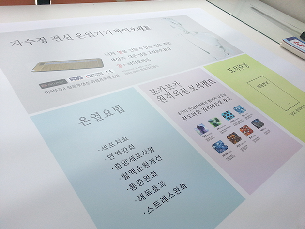 바이오매트(유포-합성지)가로100cmx세로100cm/유포지(합성지)/-20,000원