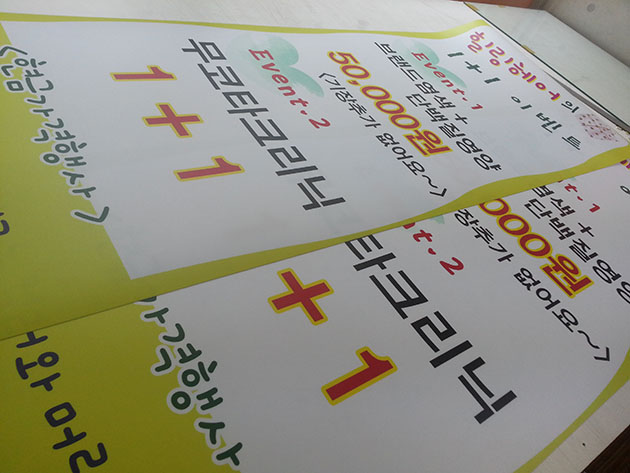 패트지 샘플(배너-Pet Banner)600x1800mm 편집데이타/배너(Pet Banner)/-28,000원