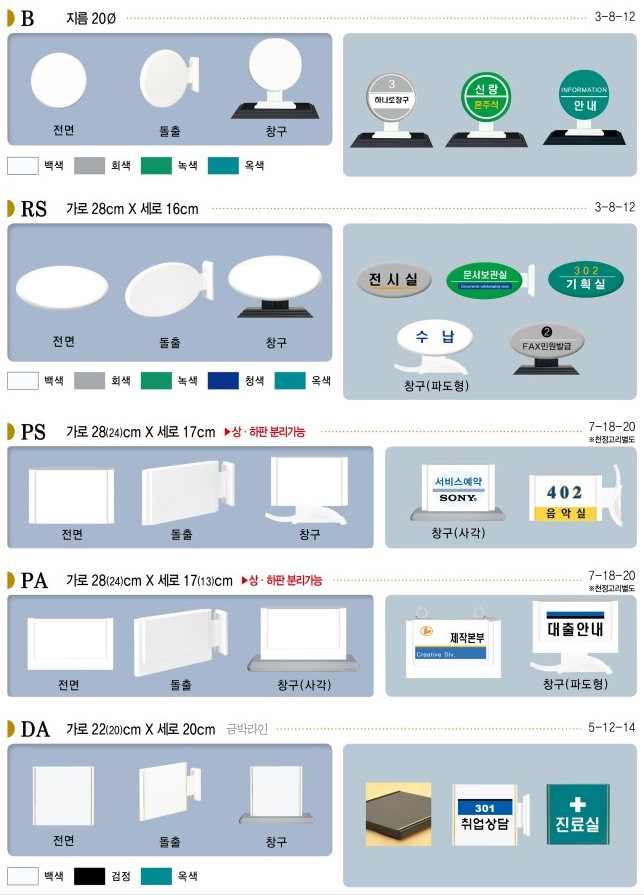 표찰01(플라스틱 사출표찰)/표찰/(가격전화문의)