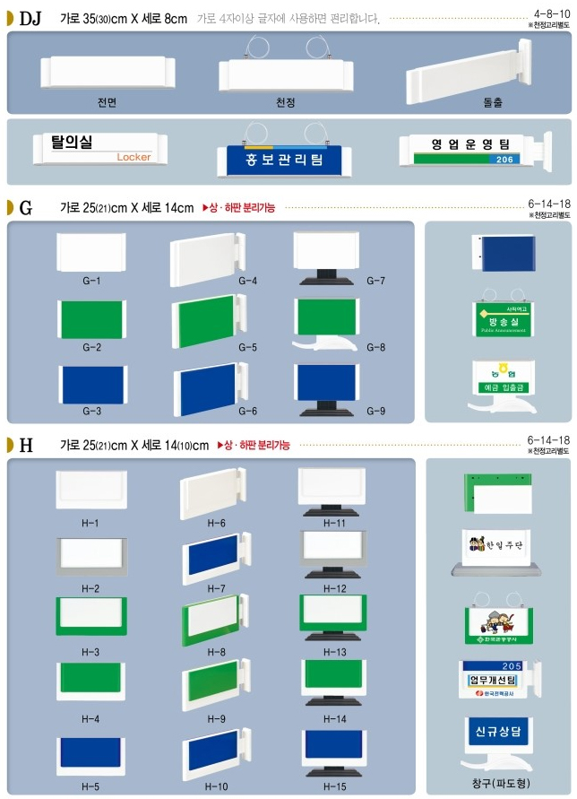표찰02(플라스틱 사출표찰)/표찰/(가격전화문의)