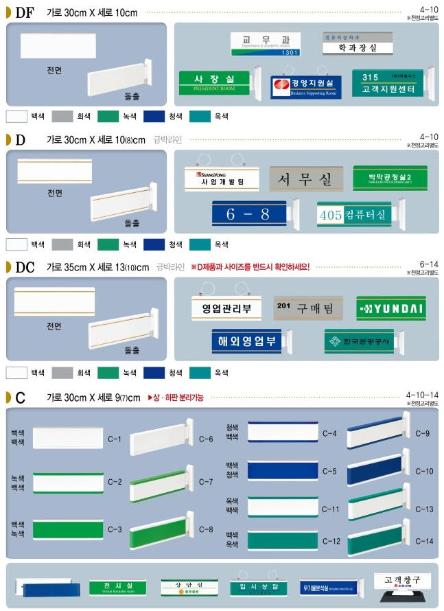 표찰03(플라스틱 사출표찰)/표찰/(가격전화문의)