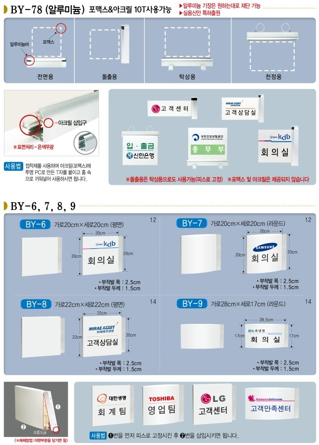 표찰08(플라스틱 사출표찰)/표찰/(가격전화문의)