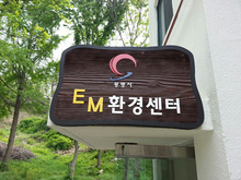 Cafe Copain(스텐레스양면 LED간판)/기타맞춤제작/(가격전화문의)