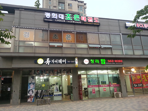 경희대초은태권도(롤브라인드-텐트천)900x1200mm/롤브라인드/-15,000원