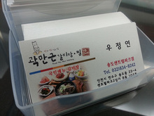 곽만근 갈비탕(화이트 스타드림)90x50mm-200장/명함/-18,000원