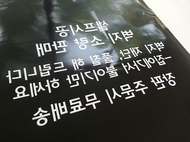 하얀지물포, 도배, 벽지(백색시트지 반전부착 시트컷팅)/시트컷팅/(가격전화문의)