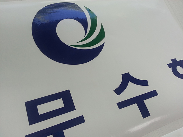 공무수행(2칼라 시트컷팅)/시트컷팅/(가격전화문의)