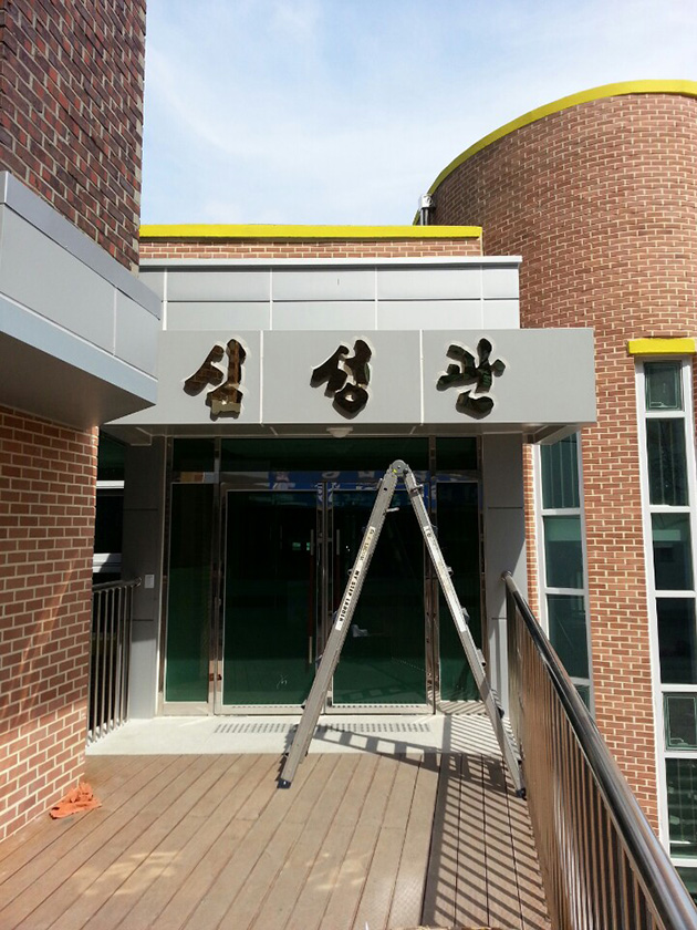 스타아트레이저(아크릴시공, 2중아크릴스카시)/아크릴스카시/(가격전화문의)