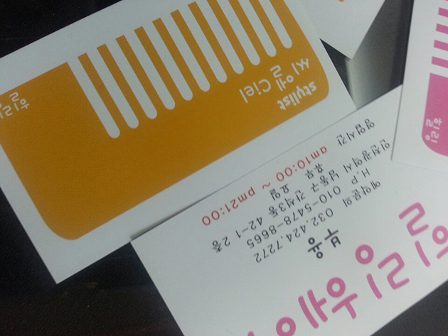 도테라(일반고품격 코팅명함)86x52mm-500장/명함/-15,000원