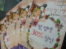 힐링헤어(100아트 A4 1연-4,000장)210x297mm/전단지/(가격전화문의)