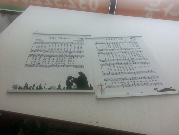 악보-복음성가(브로마이드 알루미늄사각족자+텐트천 실사출력)900x1200mm/족자/-30,000원