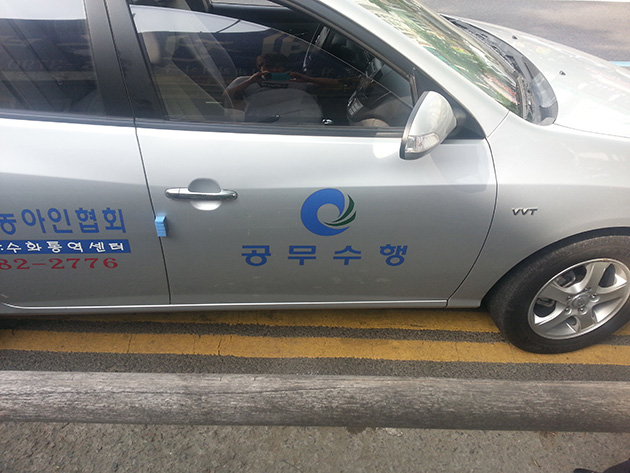 공무수행(아반테, 부분로고 부착)/차량랩핑/-30,000원