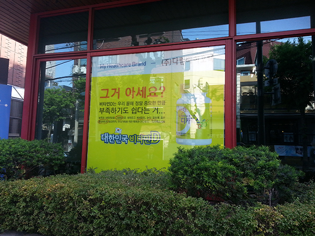 디카맥스(유리면 안쪽시트부착-배면출력)/UV투명필름/(가격전화문의)